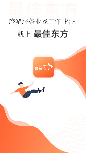 最佳东方招聘网APP截图