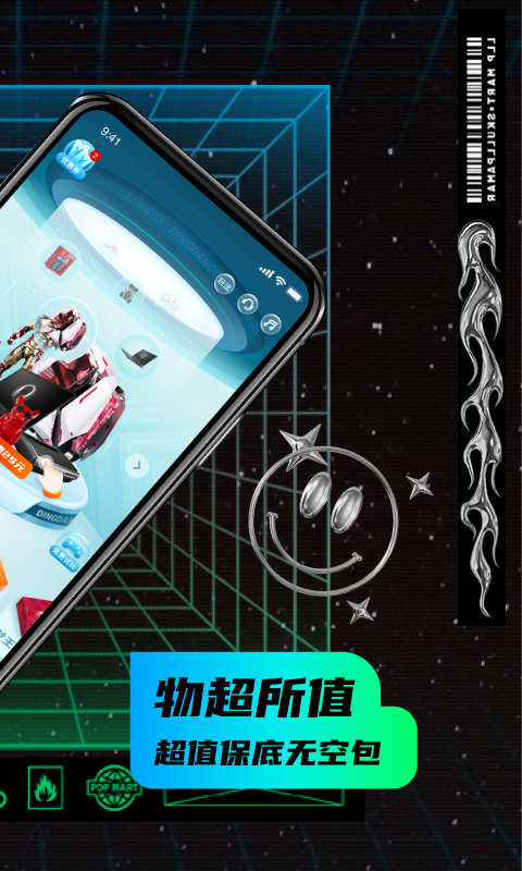 叮当魔盒安卓版v1.6.74APP截图