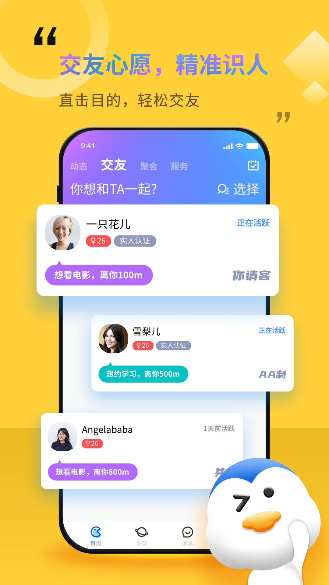 随时约安卓版v5.1.5APP截图