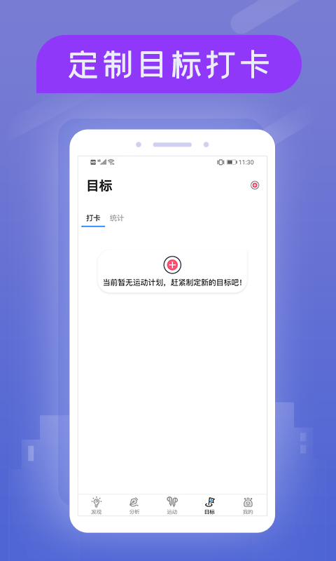 小米粒运动安卓版v1.0.6