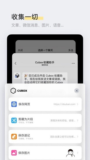 Cubox安卓版v7.10.4