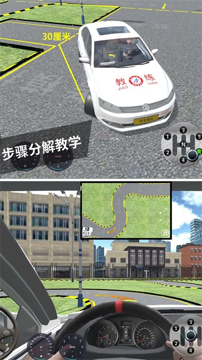 驾考模拟3dapp