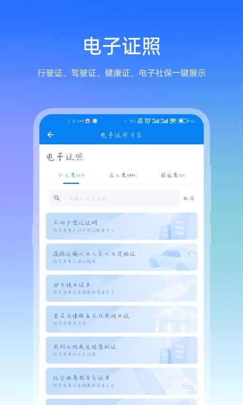 咱的驻马店安卓版v4.0.0APP截图