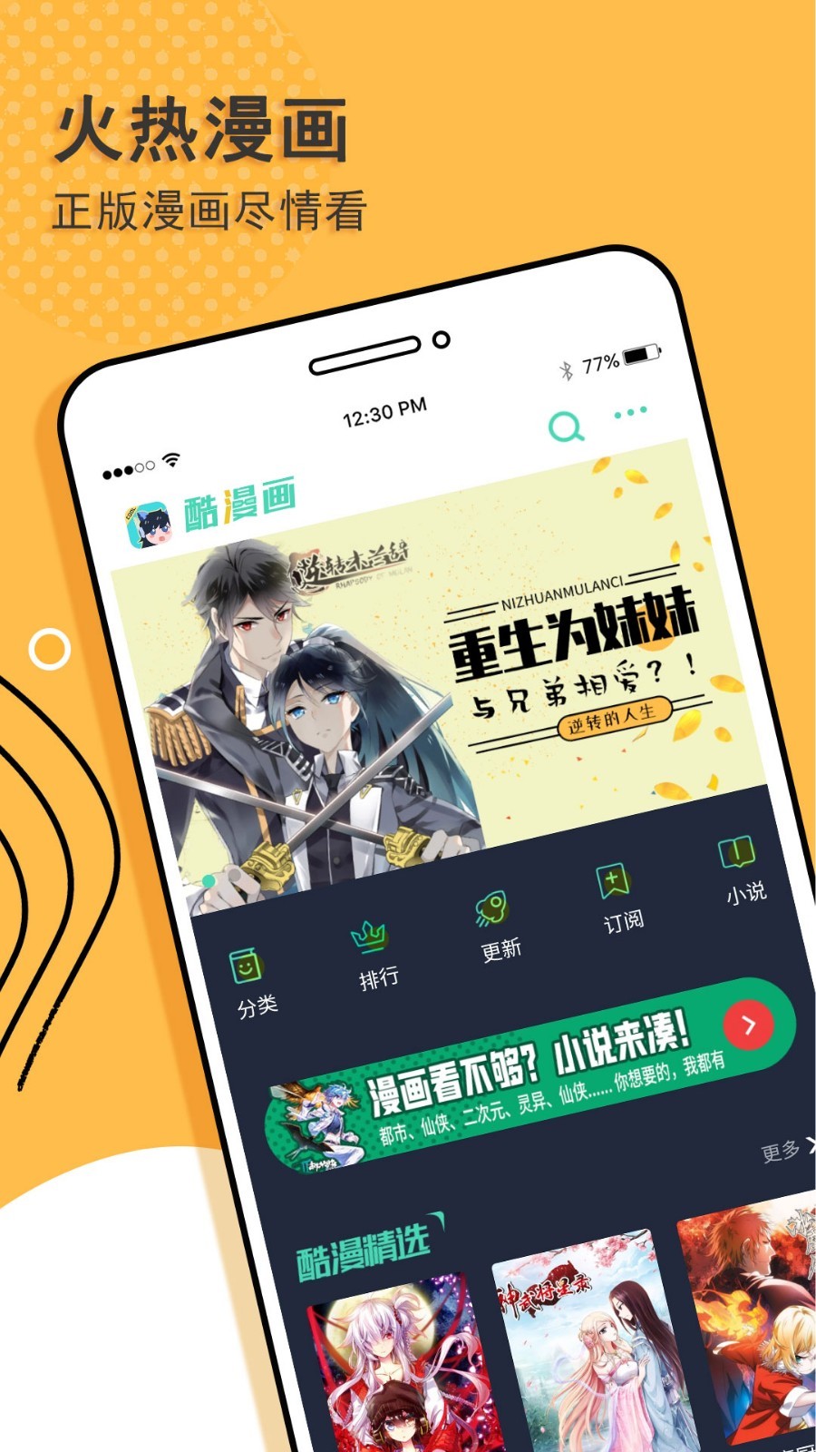 阅读神器安卓版v6.8.5APP截图