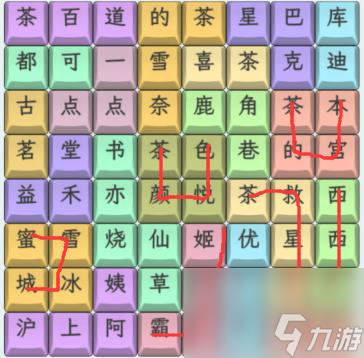 《文字找茬大师》奶茶名字3通关攻略