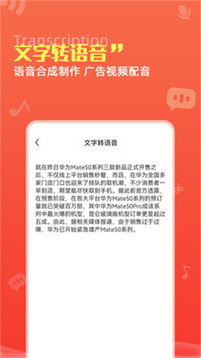 龙博录音转文字