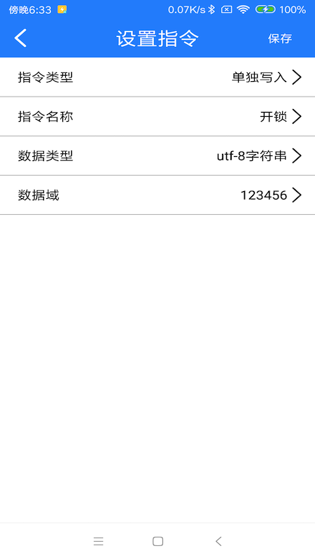 NFC门禁卡复制安卓版v8.1.0