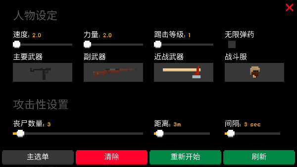 僵尸射击与防御 无敌版