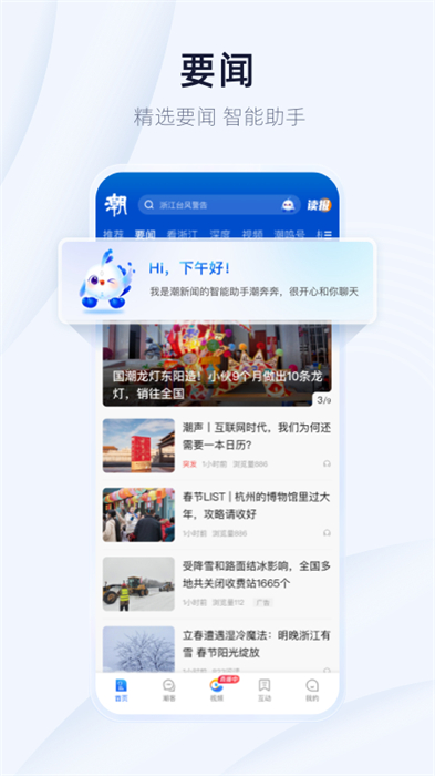 浙江在线天目新闻app