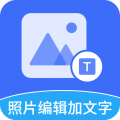 照片编辑加文字安卓版v5.2.9APP图标