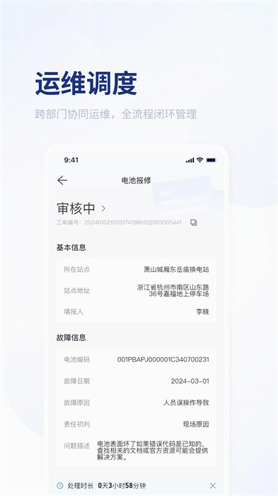 易指尖APP截图