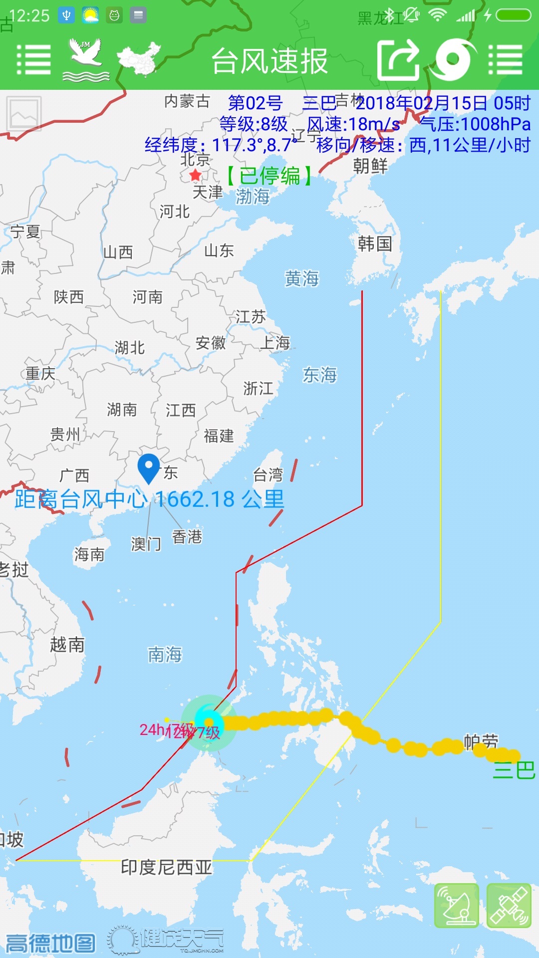 台风速报安卓版v1.15.3