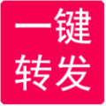 微商朋友圈一键转发安卓版v9.8.7.3下载