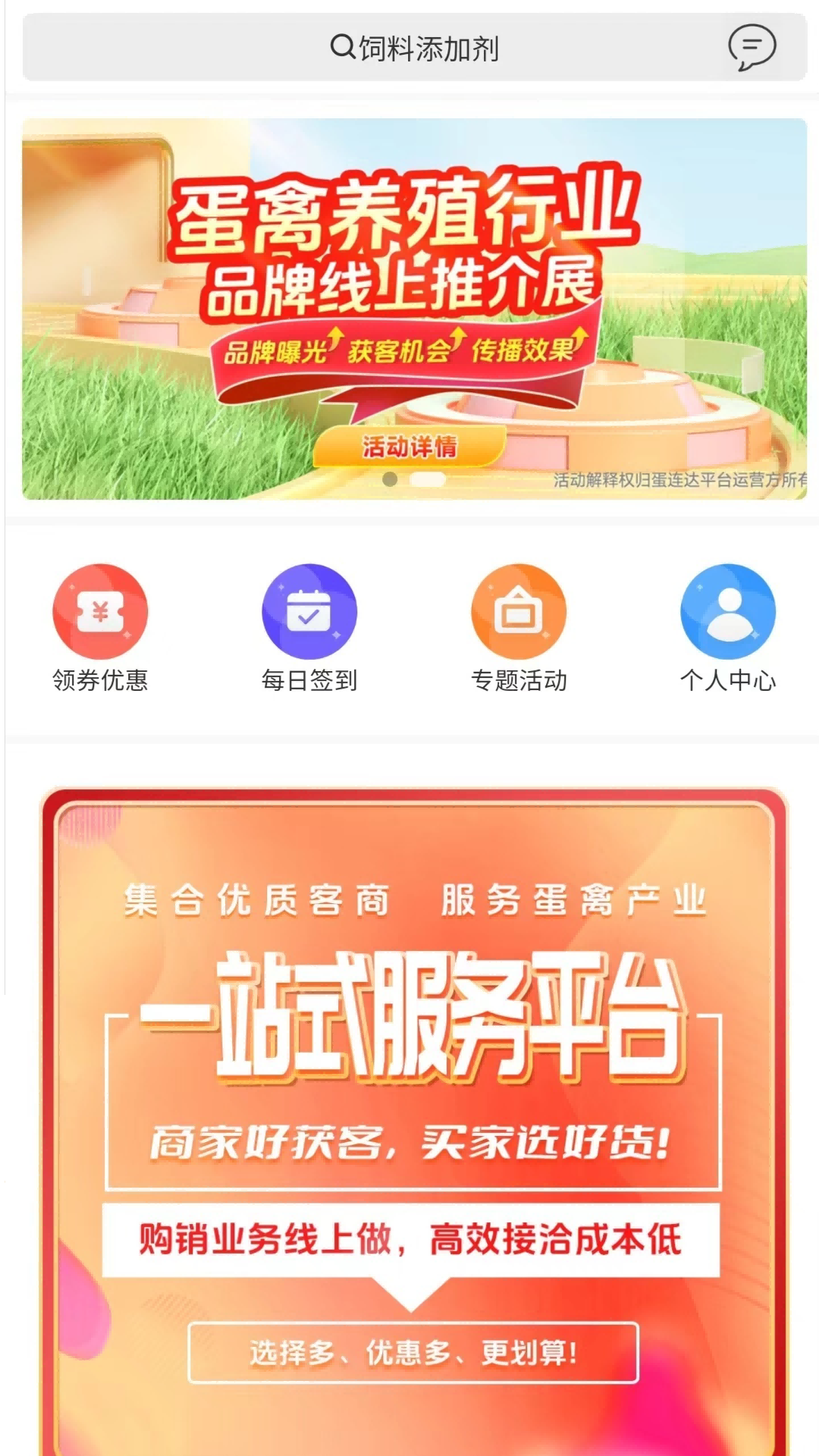 蛋连达商城安卓版v1.1.2APP截图