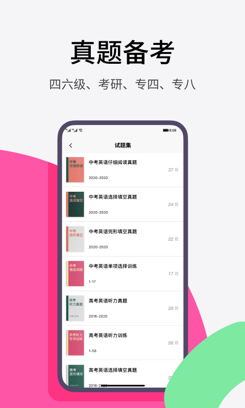 火龙果安卓版v5.8.2APP截图