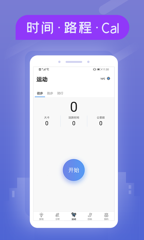 小米粒运动安卓版v1.0.6