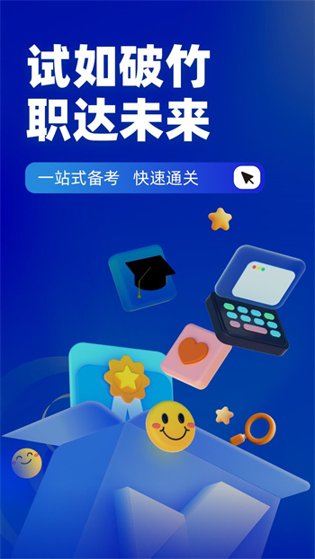 初级经济师考试聚题库版APP截图