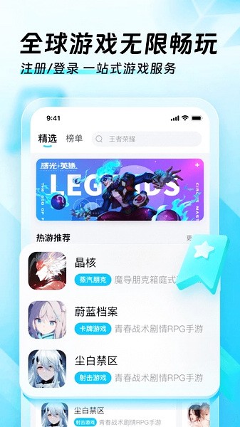 迅猛兔免费加速器 官网最新版