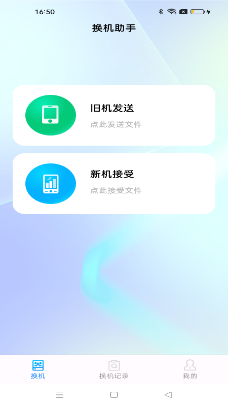 安卓同步助手v1.0.3