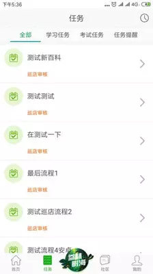 大参林百科安卓版v6.7.8.1APP截图