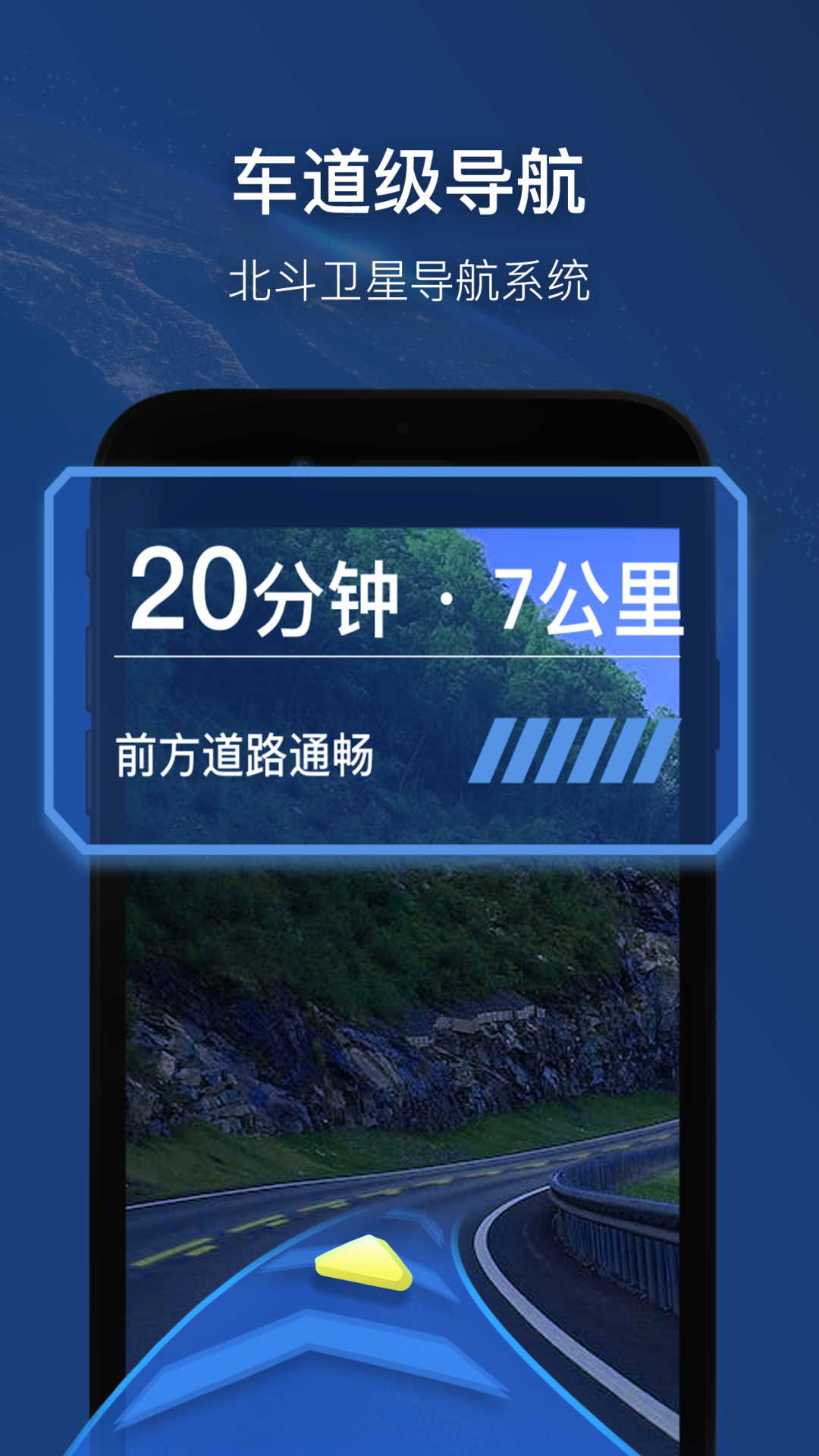 智能卫星导航安卓版v4.6APP截图