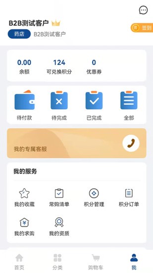 海棠医药APP截图