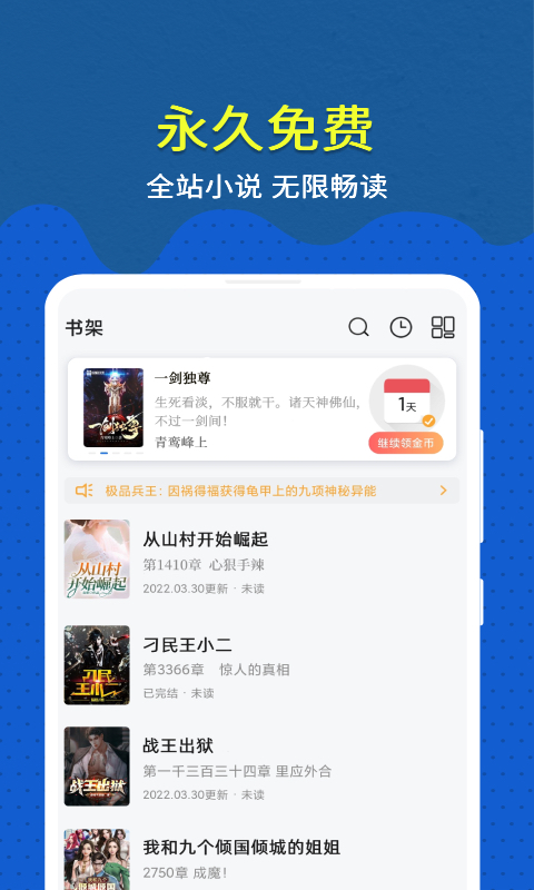 免费趣小说下载APP截图