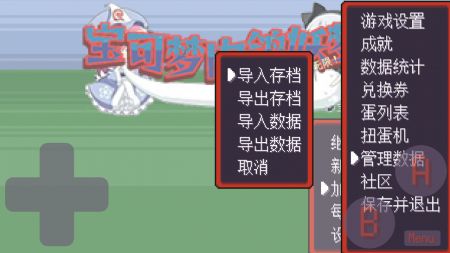 宝可梦肉鸽妖梦 手机版APP截图