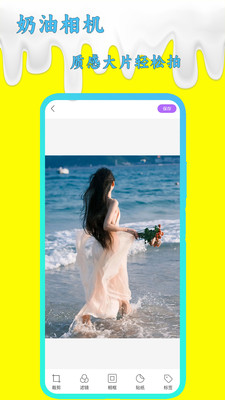 奶油相机APP截图