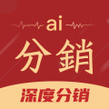 AI分销安卓版v10.5APP图标