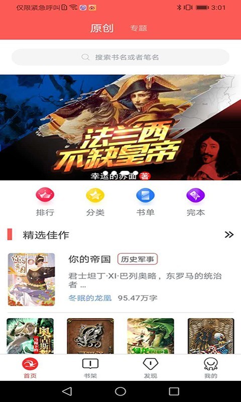 有毒小说安卓版v4.54APP截图