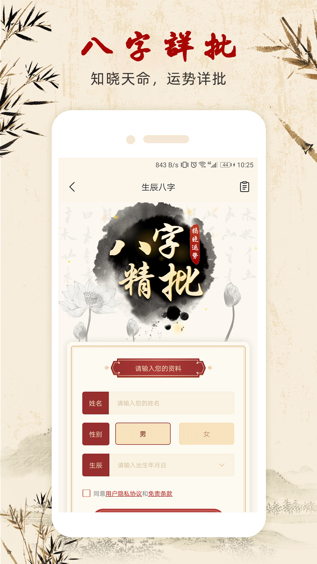 宝宝起名取名安卓版v3.0.7