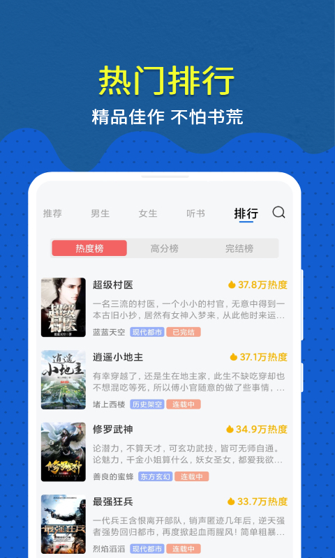 免费趣小说下载APP截图