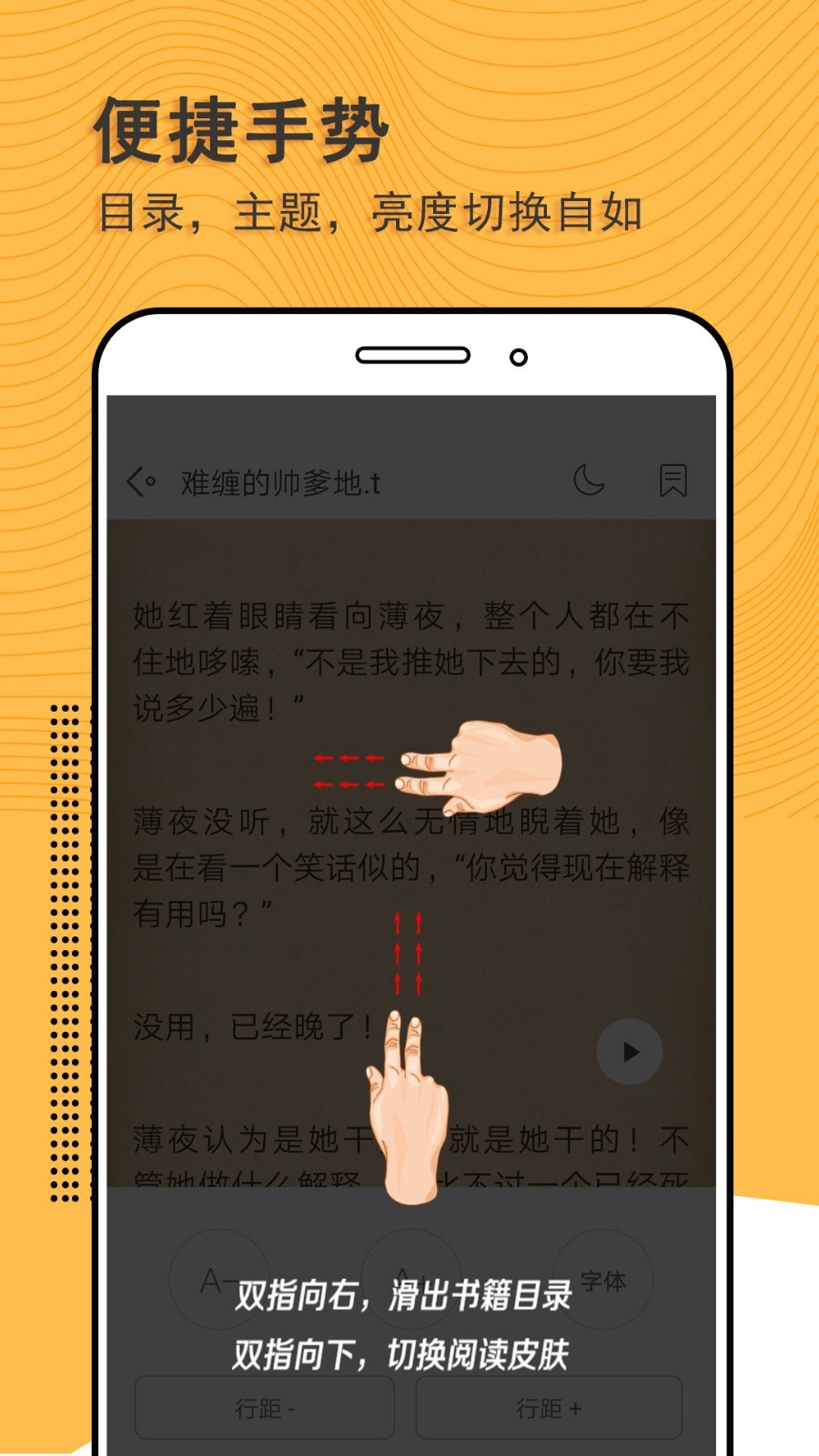 阅读神器安卓版v6.8.5APP截图