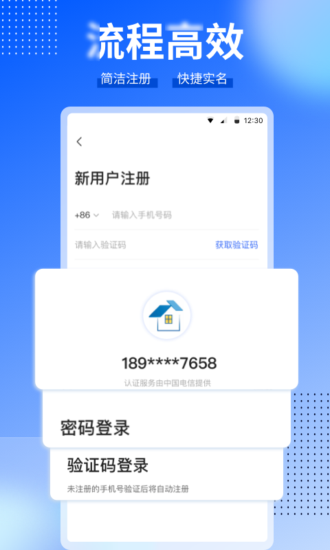 CCB建融家园安卓版v3.7.8