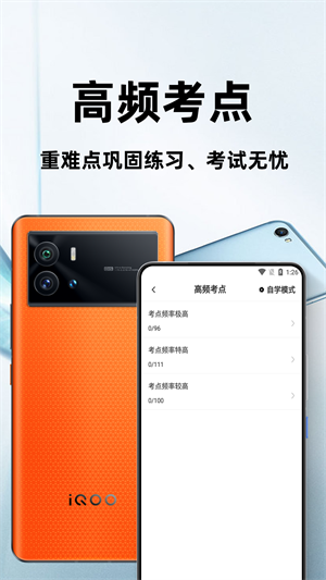 经济师百分题库APP截图