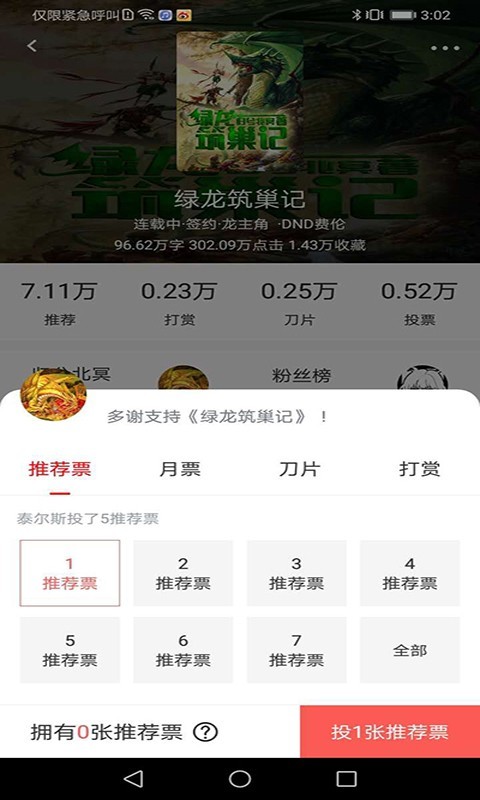 有毒小说安卓版v4.54APP截图