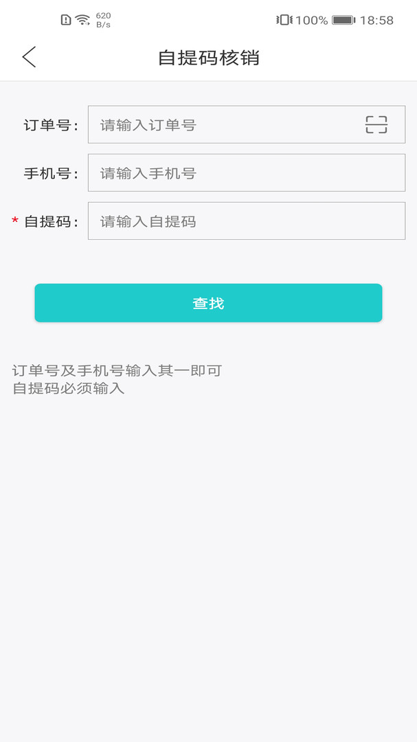 江豚网商家安卓版v6.1.3