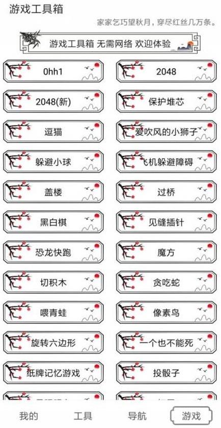 水墨工具箱APP截图