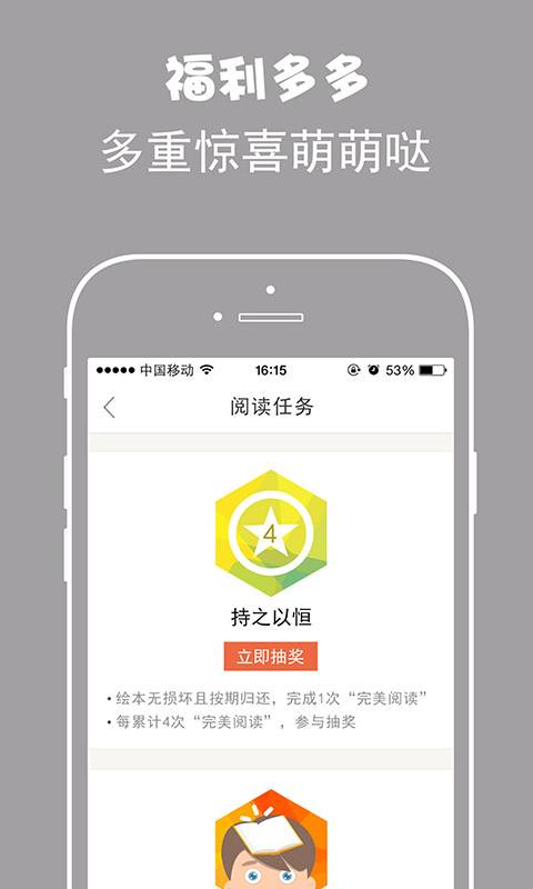 绘分享APP下载