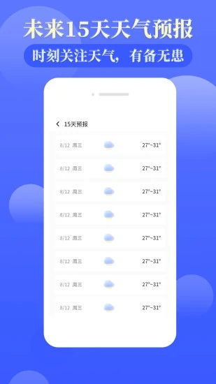 雨时天气