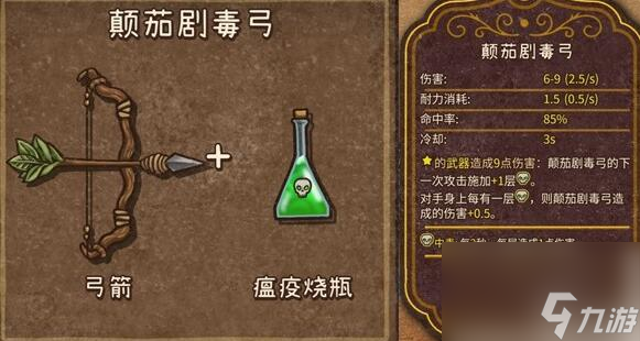 背包乱斗游侠合成配方大全 背包乱斗游侠合成表一览