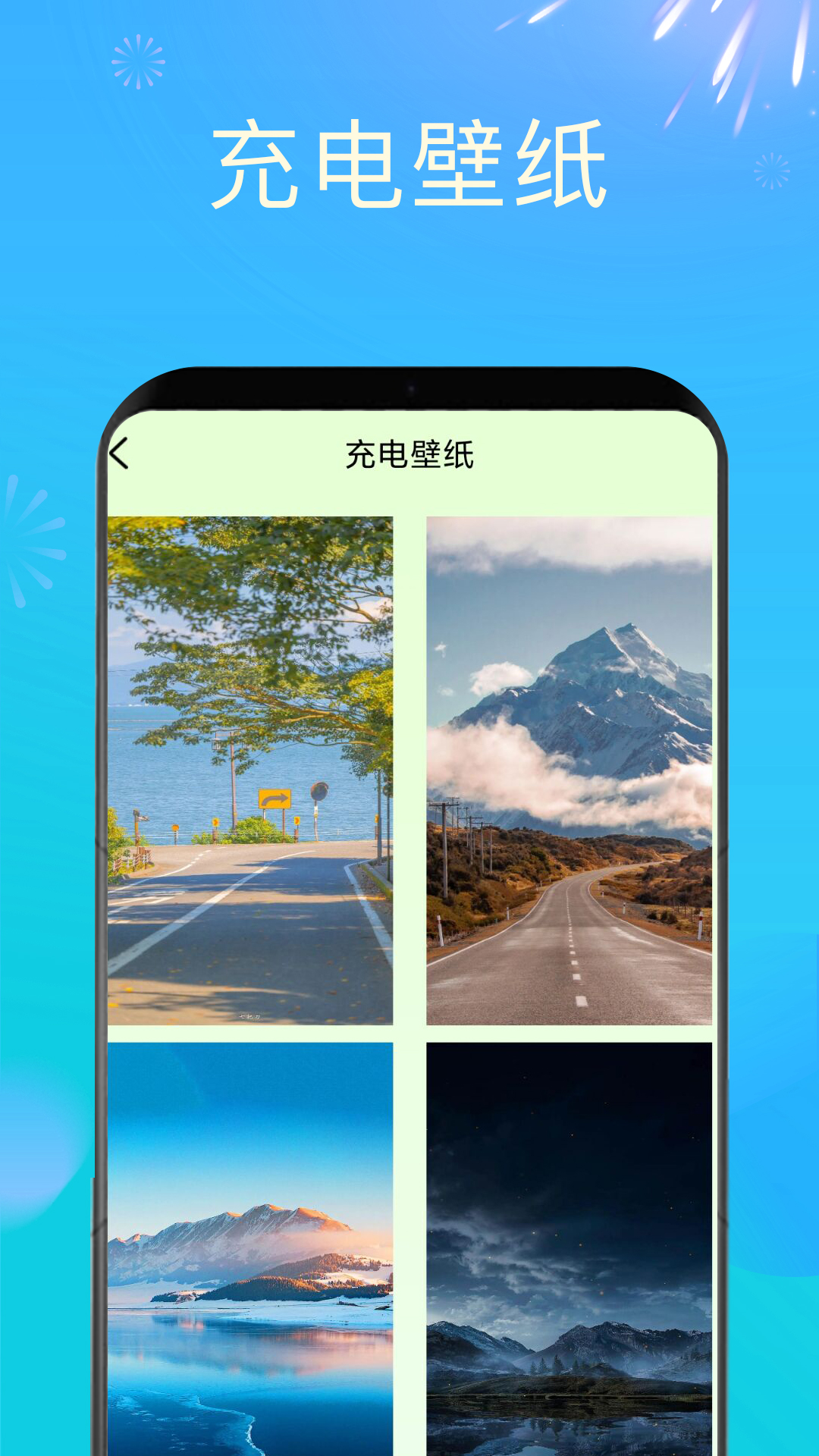 充电锦鲤王安卓版v1.1.1APP截图