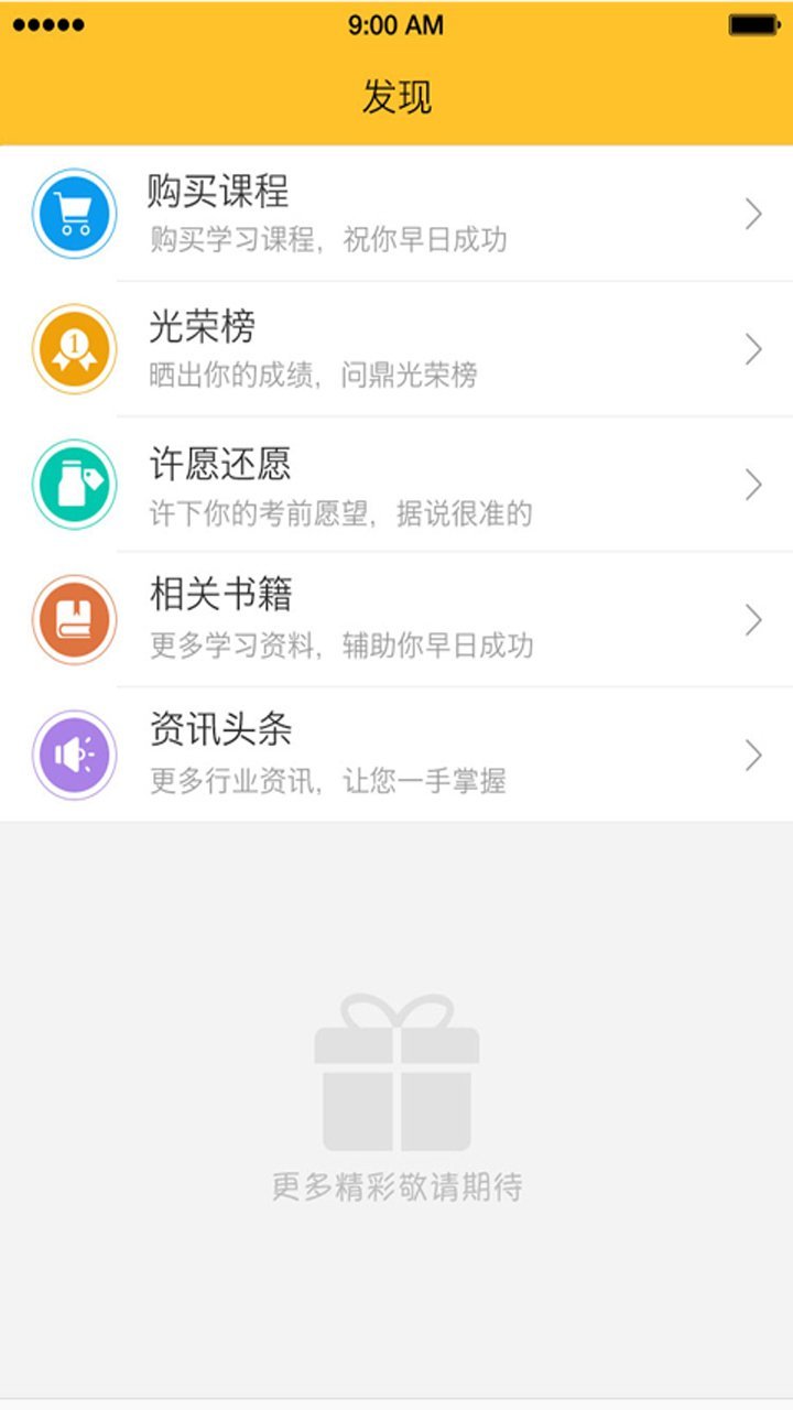 飞行之翼安卓版v6.12.6APP截图