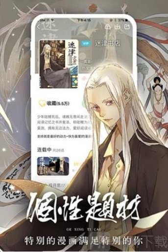 香香漫画韩漫 下载最新官网版