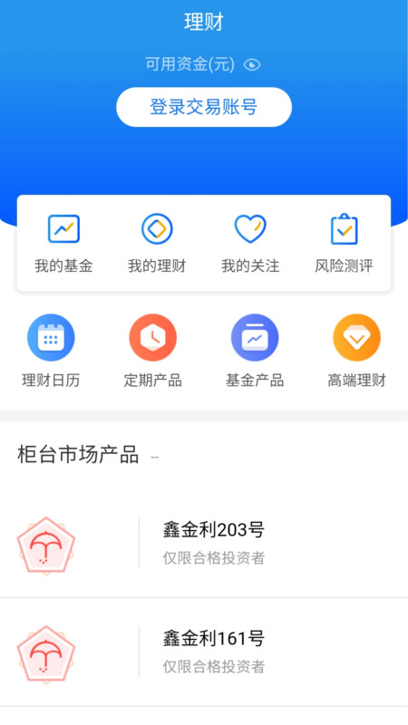 渤海证券综合APP安卓版v1.3.2