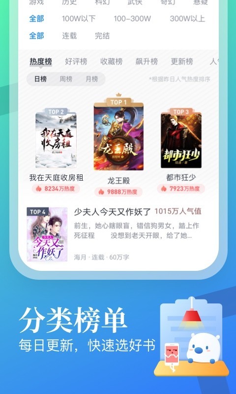 米读小说安卓版v5.69.0.0723.1200APP截图