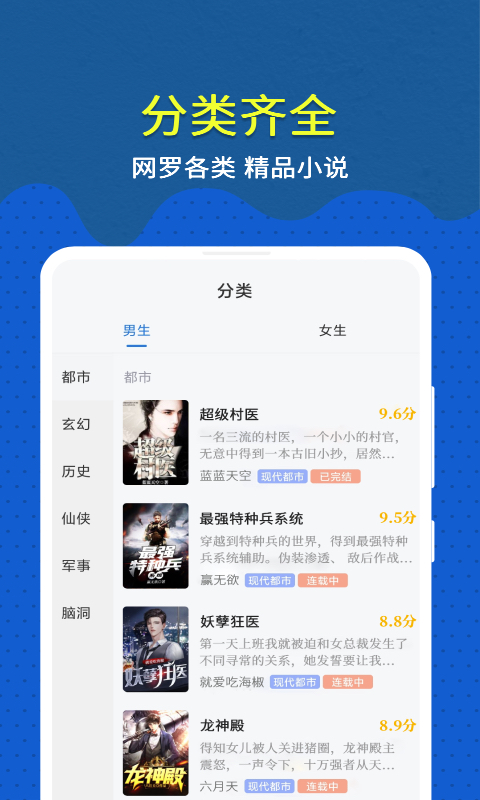 免费趣小说下载APP截图