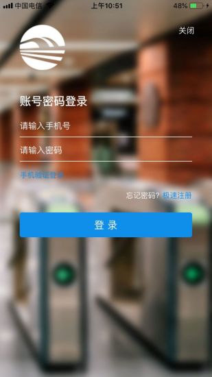 兰州轨道APP安卓版v2.0.5