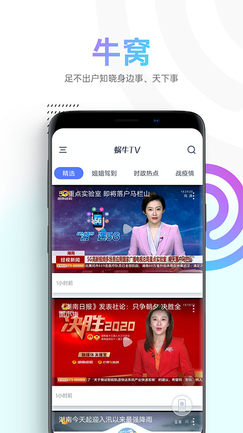 蜗牛视频 下载追剧最新版APP截图